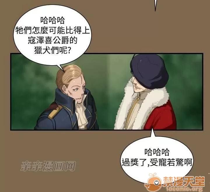 亞哈路_亞哈路 Chapter6 第70页