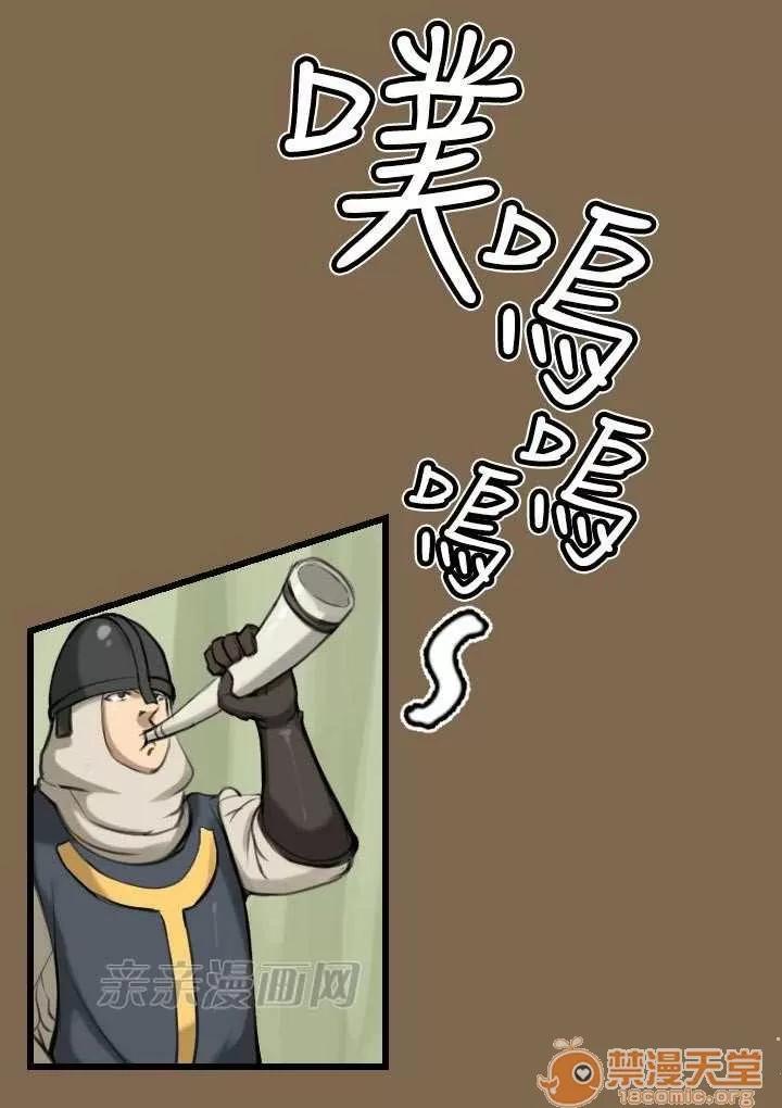 亞哈路_亞哈路 Chapter6 第71页