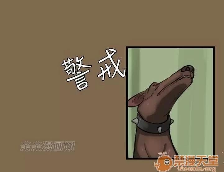 亞哈路_亞哈路 Chapter6 第72页