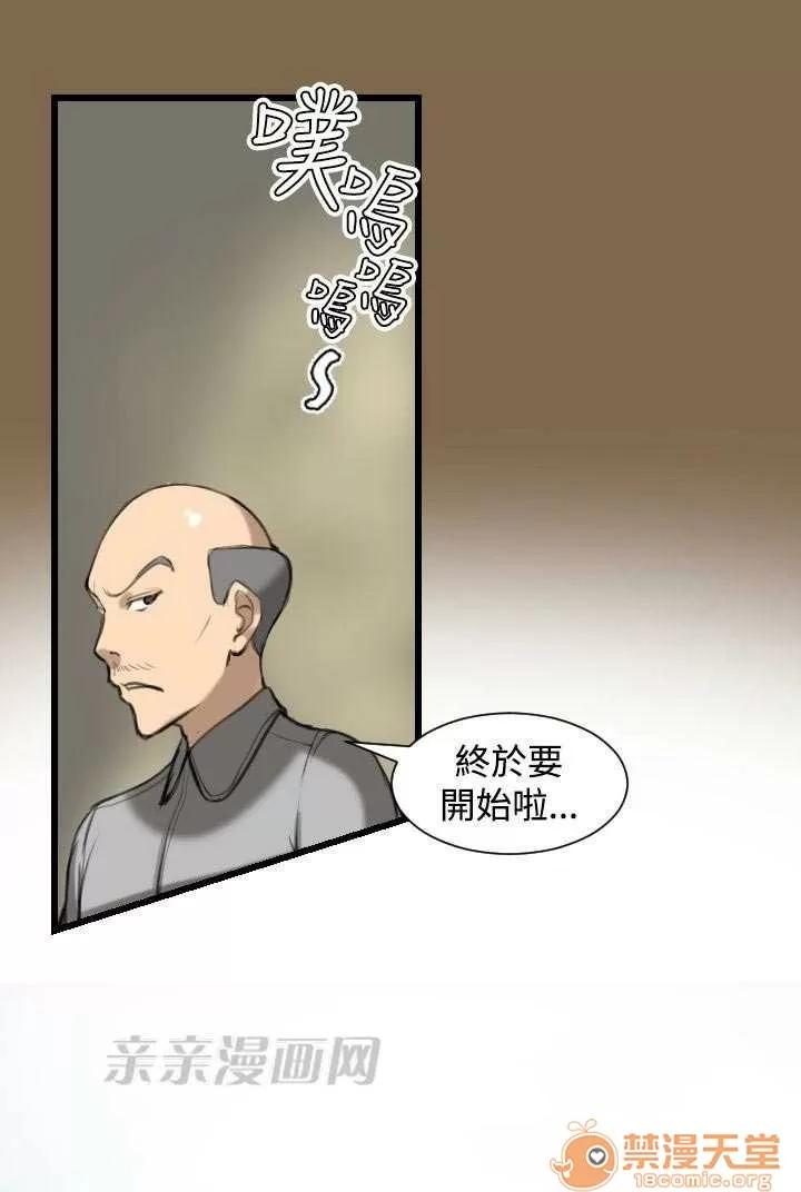 亞哈路_亞哈路 Chapter6 第73页