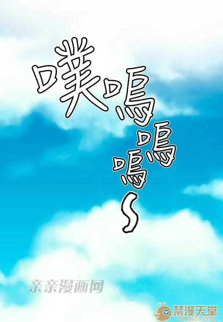 亞哈路_亞哈路 Chapter6 第74页