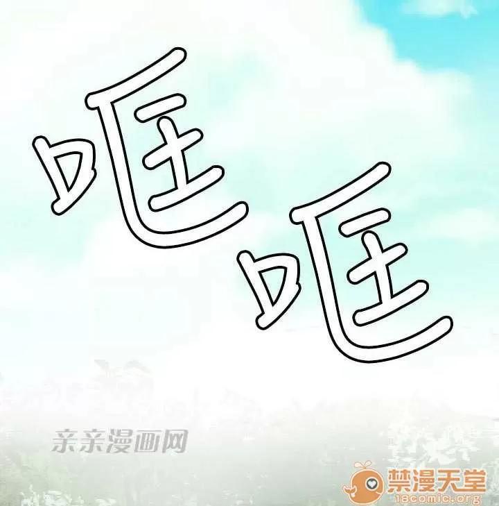 亞哈路_亞哈路 Chapter6 第75页