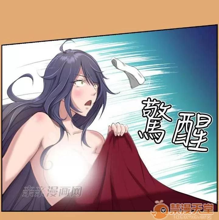 亞哈路_亞哈路 Chapter6 第80页