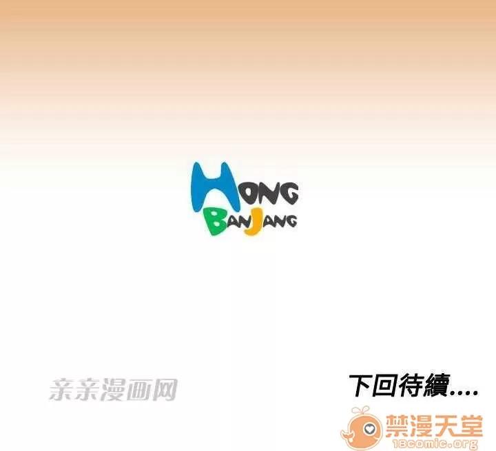 亞哈路_亞哈路 Chapter6 第81页