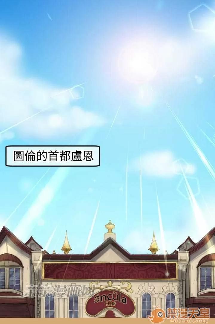 亞哈路_亞哈路 Chapter7 第2页