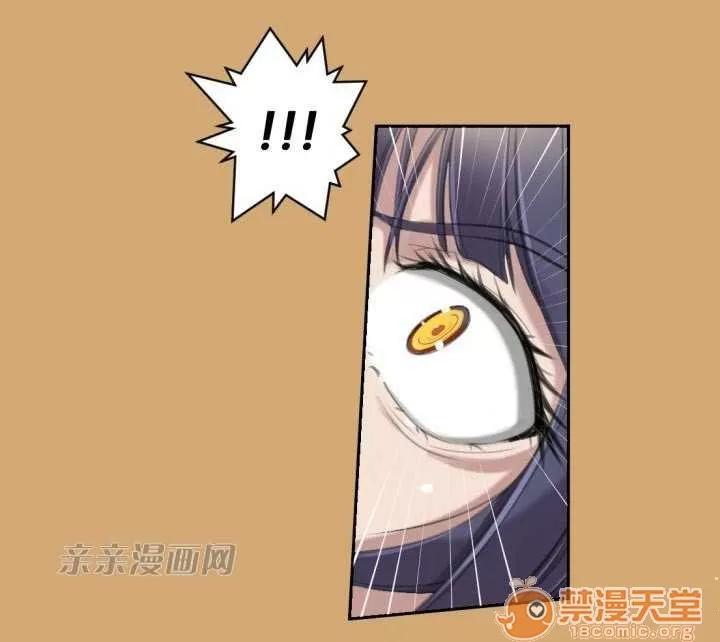 亞哈路_亞哈路 Chapter7 第4页