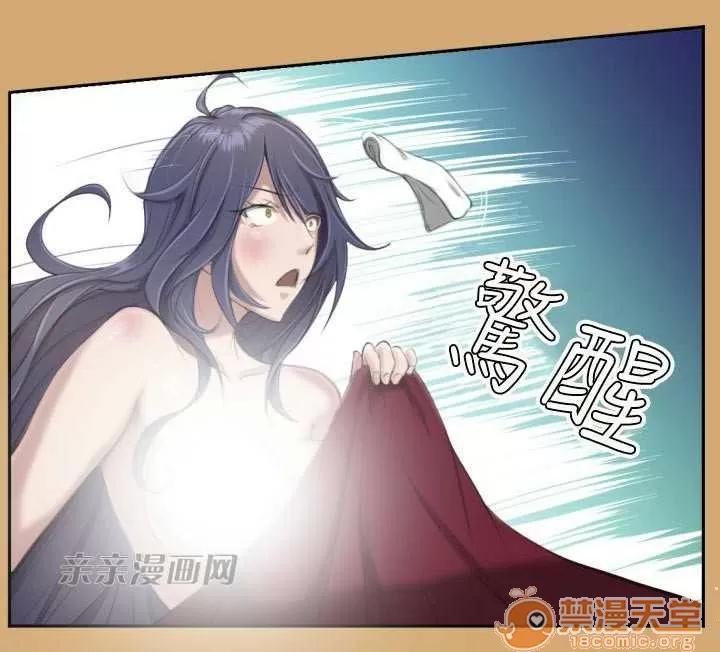 亞哈路_亞哈路 Chapter7 第5页