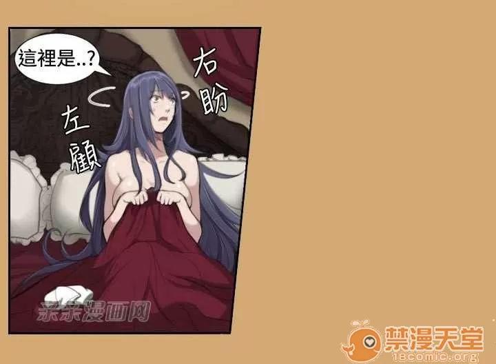 亞哈路_亞哈路 Chapter7 第6页