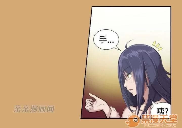 亞哈路_亞哈路 Chapter7 第7页