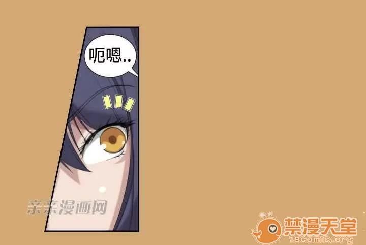 亞哈路_亞哈路 Chapter7 第10页
