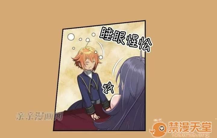 亞哈路_亞哈路 Chapter7 第14页