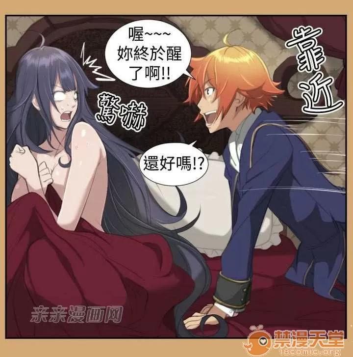 亞哈路_亞哈路 Chapter7 第15页