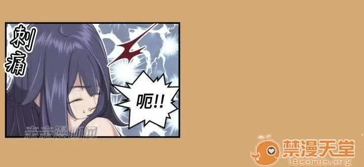 亞哈路_亞哈路 Chapter7 第17页