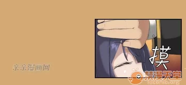 亞哈路_亞哈路 Chapter7 第18页