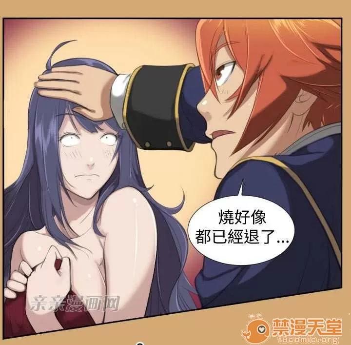 亞哈路_亞哈路 Chapter7 第19页