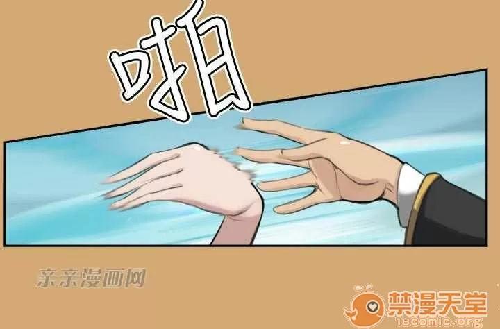亞哈路_亞哈路 Chapter7 第20页