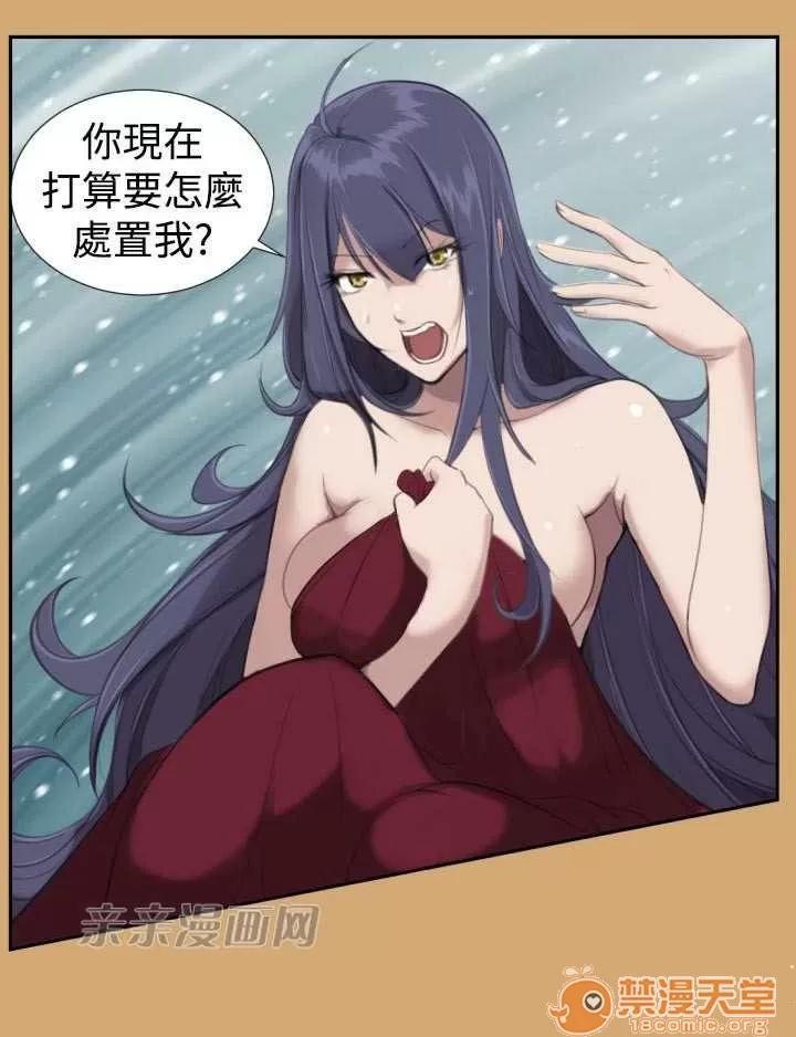 亞哈路_亞哈路 Chapter7 第21页