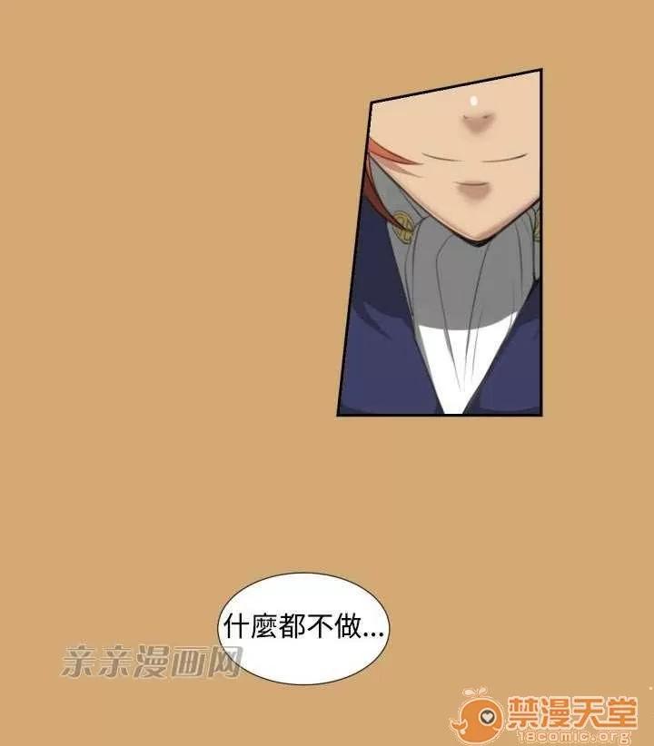 亞哈路_亞哈路 Chapter7 第23页