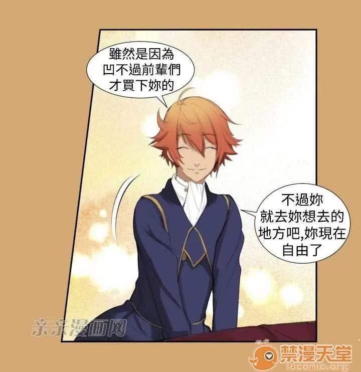 亞哈路_亞哈路 Chapter7 第25页