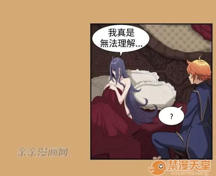 亞哈路_亞哈路 Chapter7 第27页