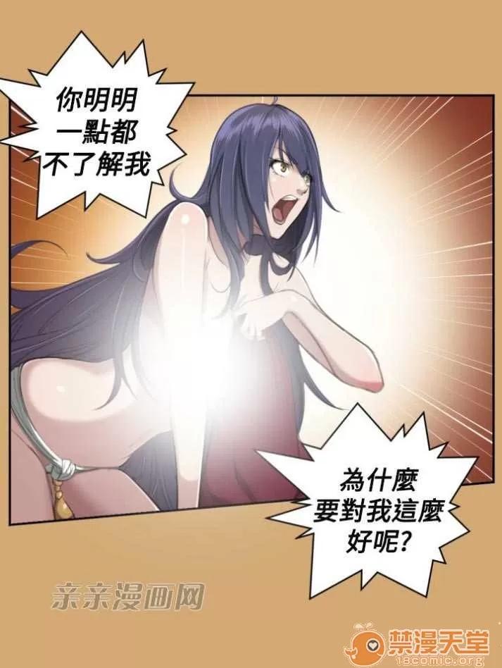 亞哈路_亞哈路 Chapter7 第28页