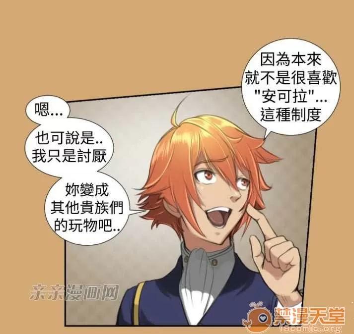 亞哈路_亞哈路 Chapter7 第29页