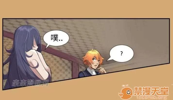 亞哈路_亞哈路 Chapter7 第31页