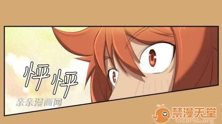 亞哈路_亞哈路 Chapter7 第33页