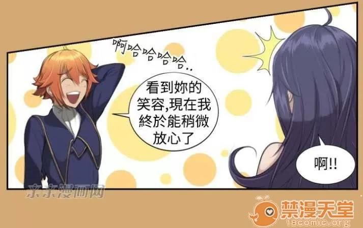 亞哈路_亞哈路 Chapter7 第34页
