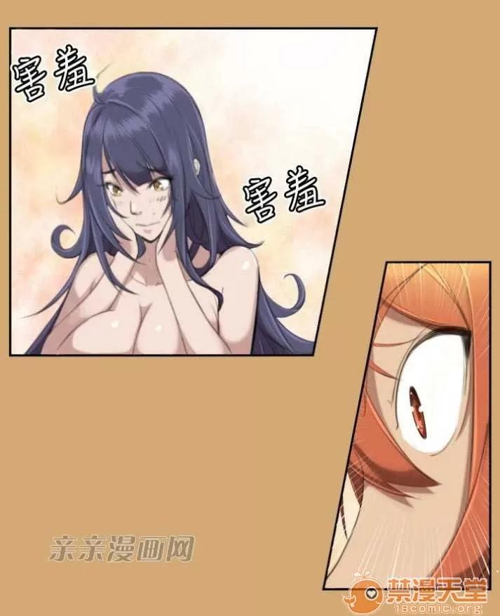 亞哈路_亞哈路 Chapter7 第35页