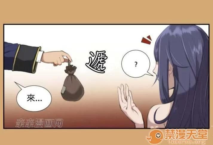 亞哈路_亞哈路 Chapter7 第36页