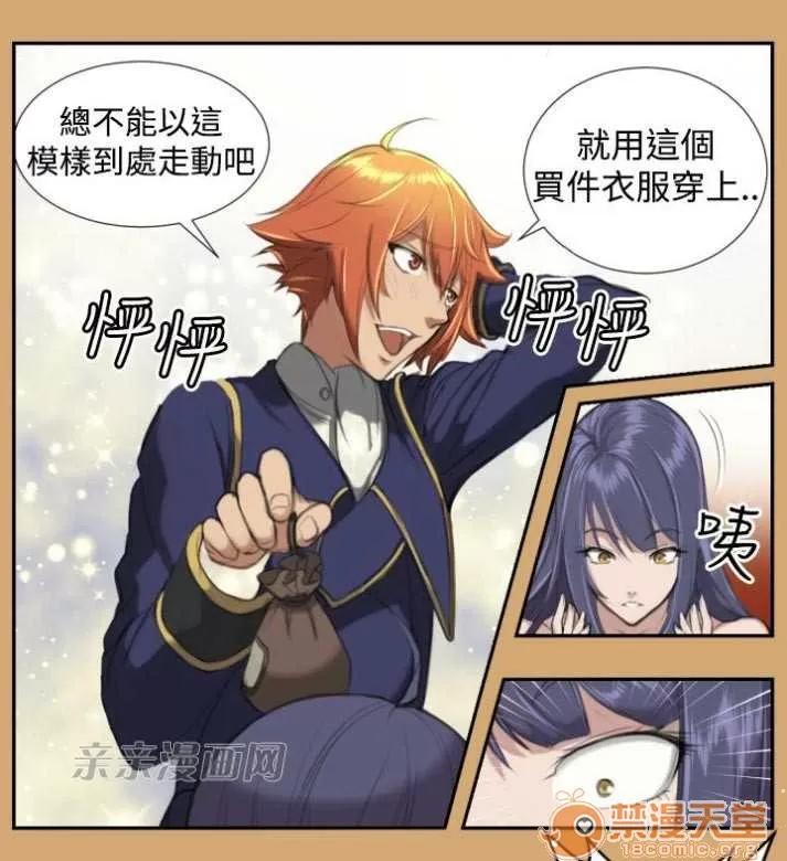 亞哈路_亞哈路 Chapter7 第37页