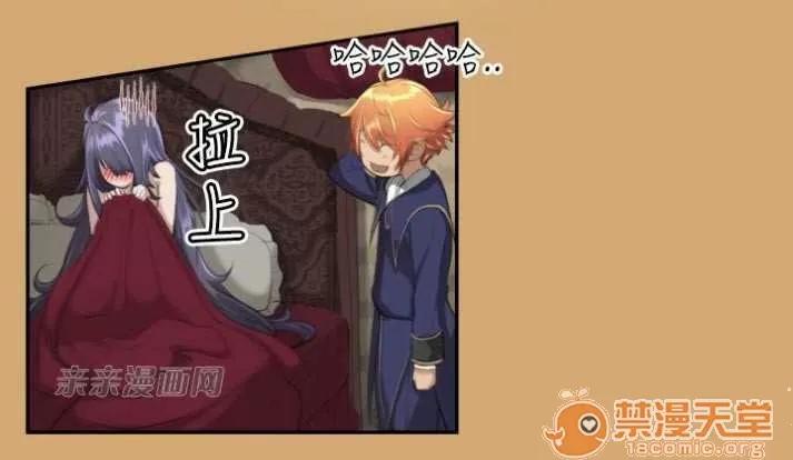 亞哈路_亞哈路 Chapter7 第39页