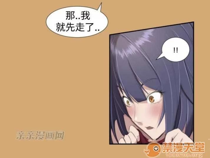 亞哈路_亞哈路 Chapter7 第40页
