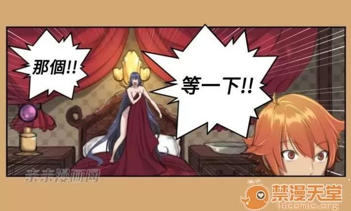亞哈路_亞哈路 Chapter7 第41页
