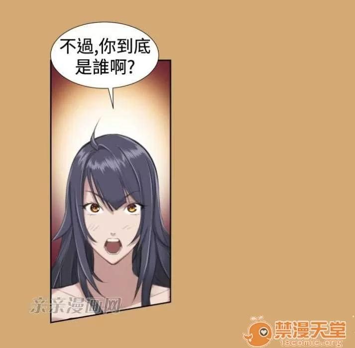 亞哈路_亞哈路 Chapter7 第42页