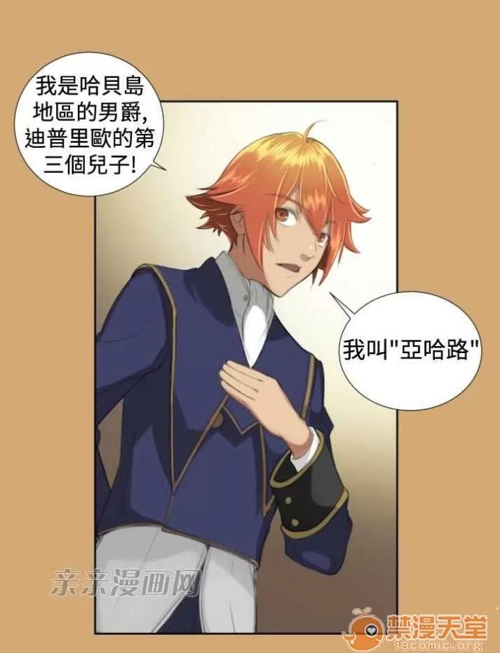 亞哈路_亞哈路 Chapter7 第44页