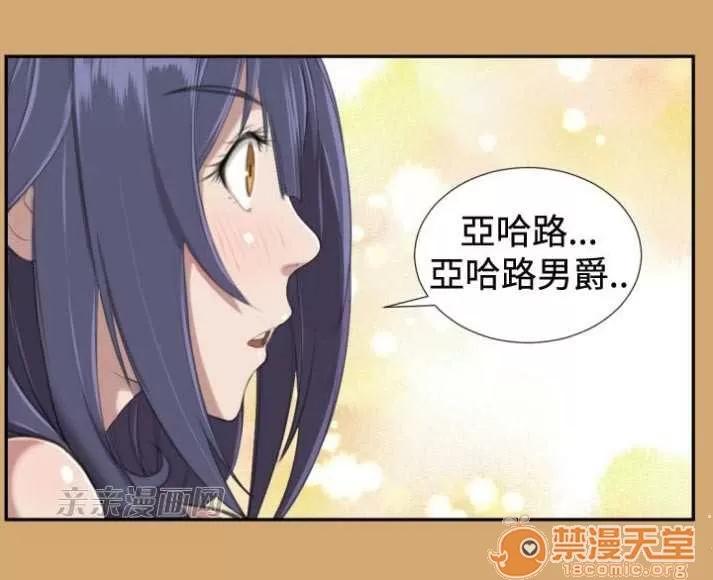 亞哈路_亞哈路 Chapter7 第45页
