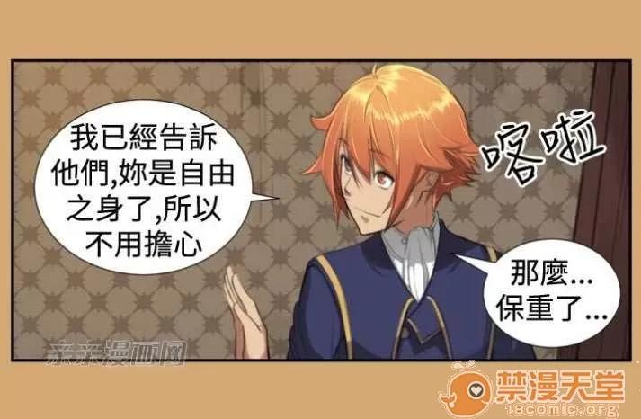 亞哈路_亞哈路 Chapter7 第46页