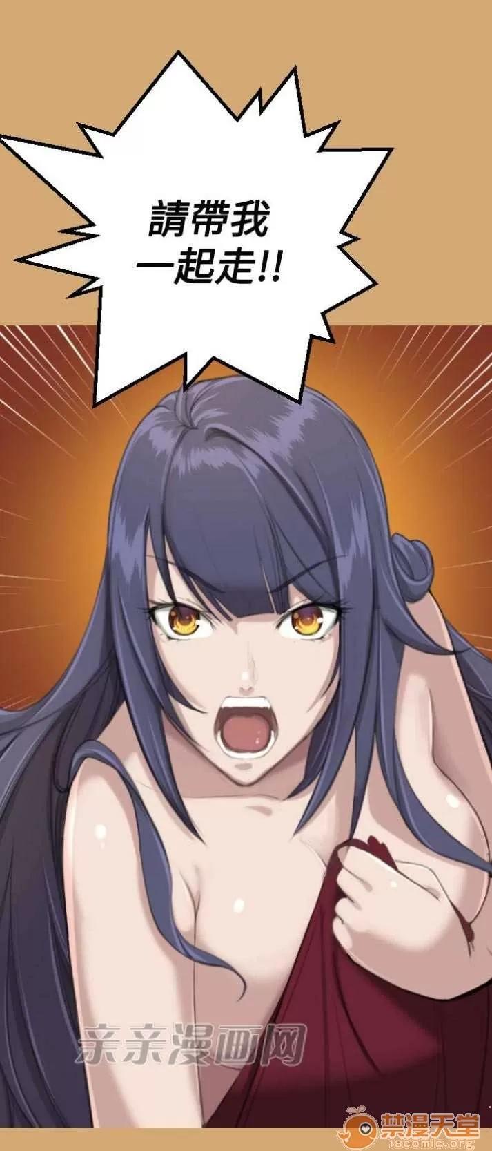 亞哈路_亞哈路 Chapter7 第58页