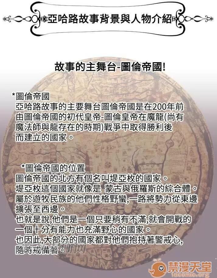 亞哈路_亞哈路 Chapter7 第61页