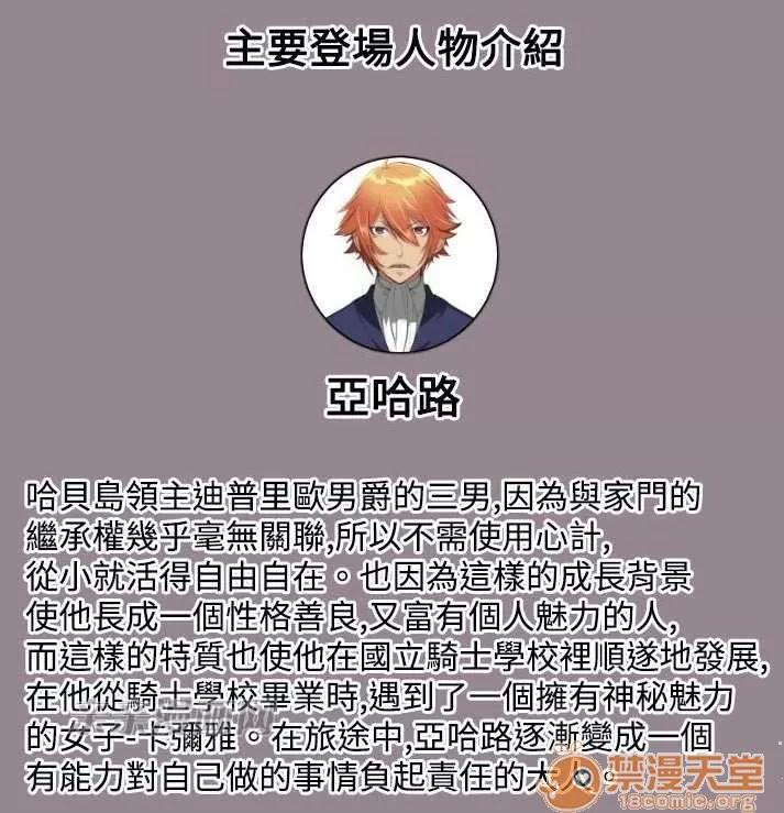 亞哈路_亞哈路 Chapter7 第64页