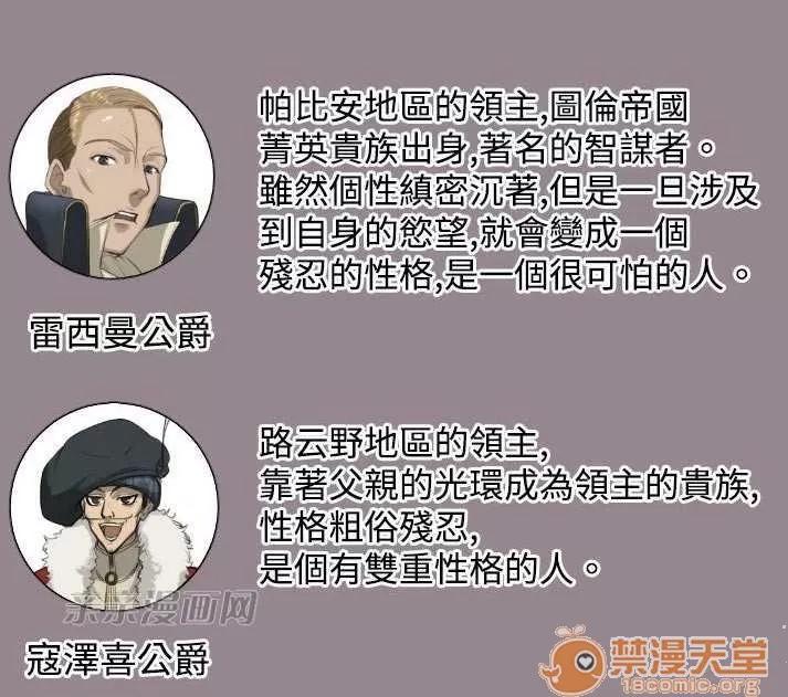 亞哈路_亞哈路 Chapter7 第66页