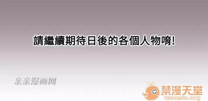 亞哈路_亞哈路 Chapter7 第67页