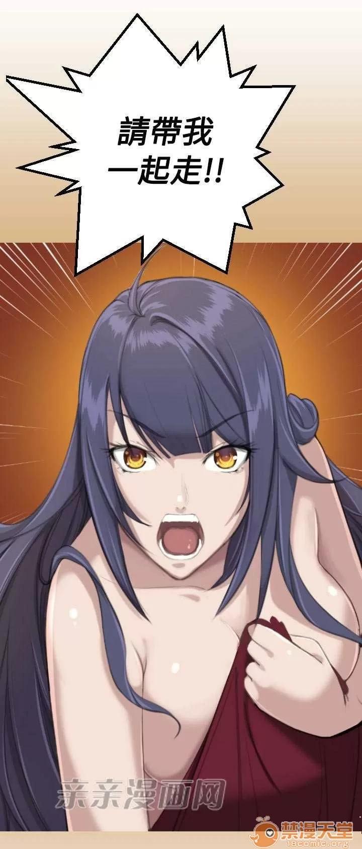 亞哈路_亞哈路 Chapter8 第1页