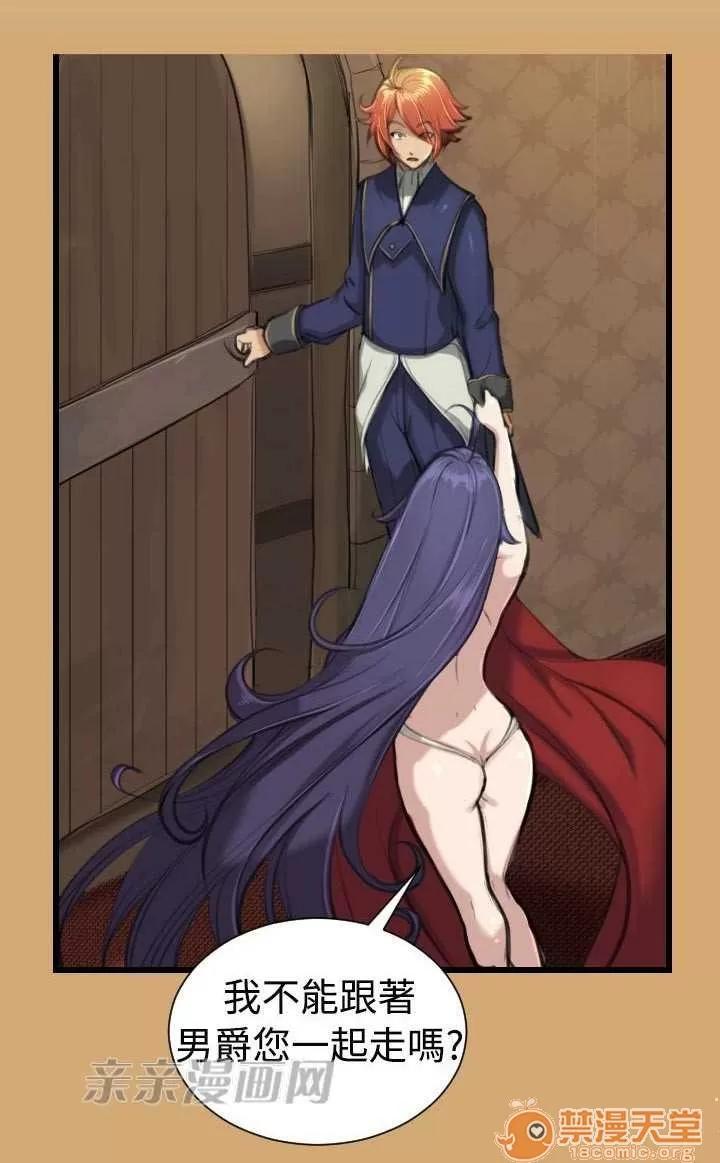 亞哈路_亞哈路 Chapter8 第3页