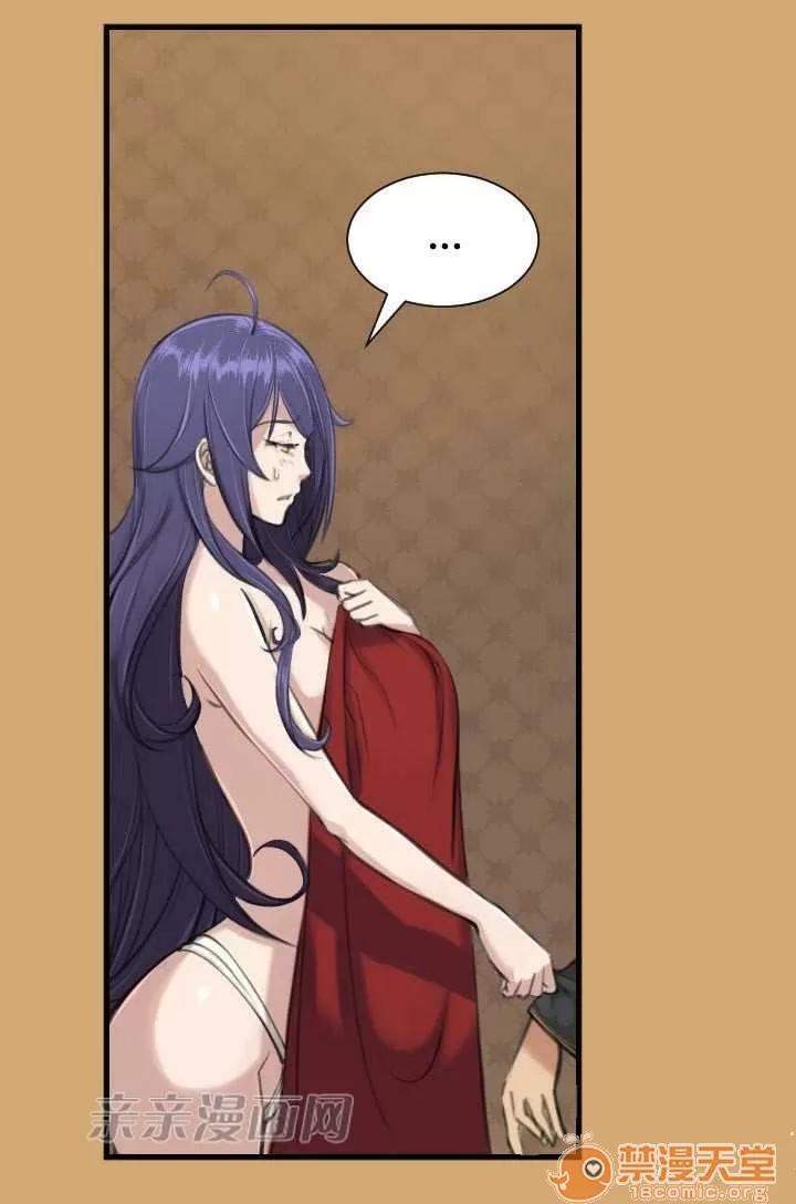 亞哈路_亞哈路 Chapter8 第4页