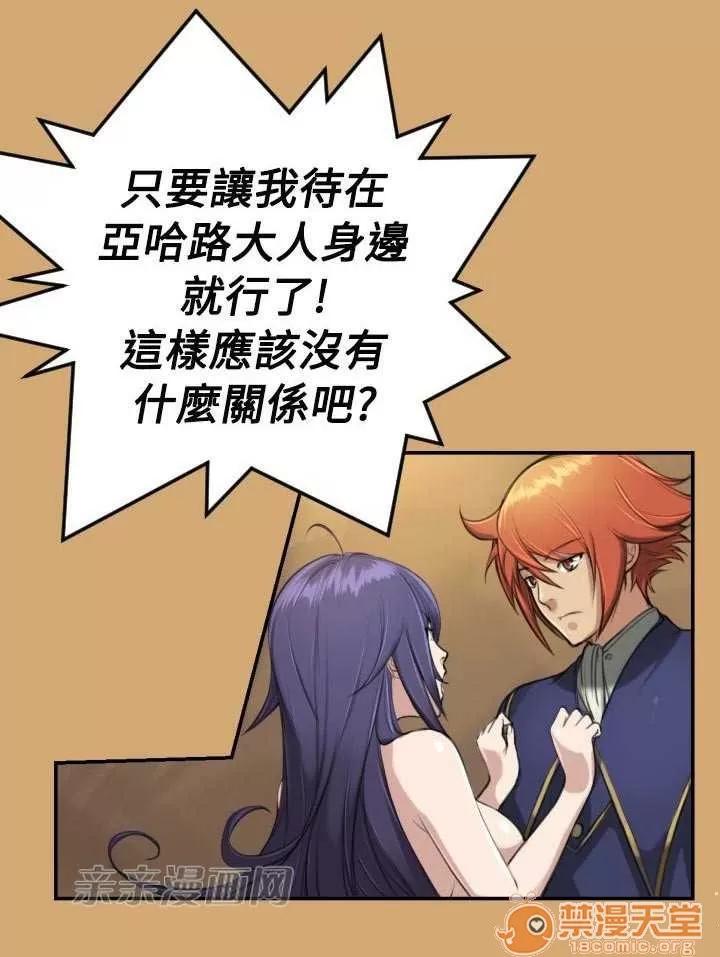 亞哈路_亞哈路 Chapter8 第13页