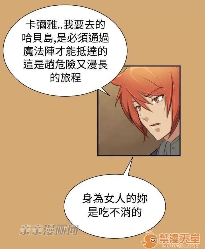 亞哈路_亞哈路 Chapter8 第14页
