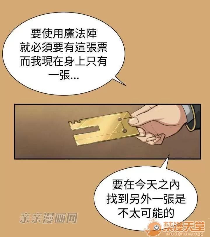 亞哈路_亞哈路 Chapter8 第16页